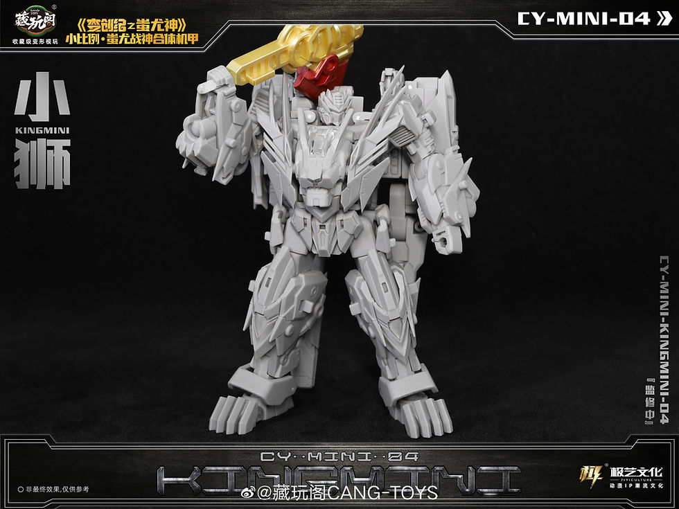 縮圖：藏玩閣 小比例蚩尤 CY-MINI-04 小獅 KINGMINI