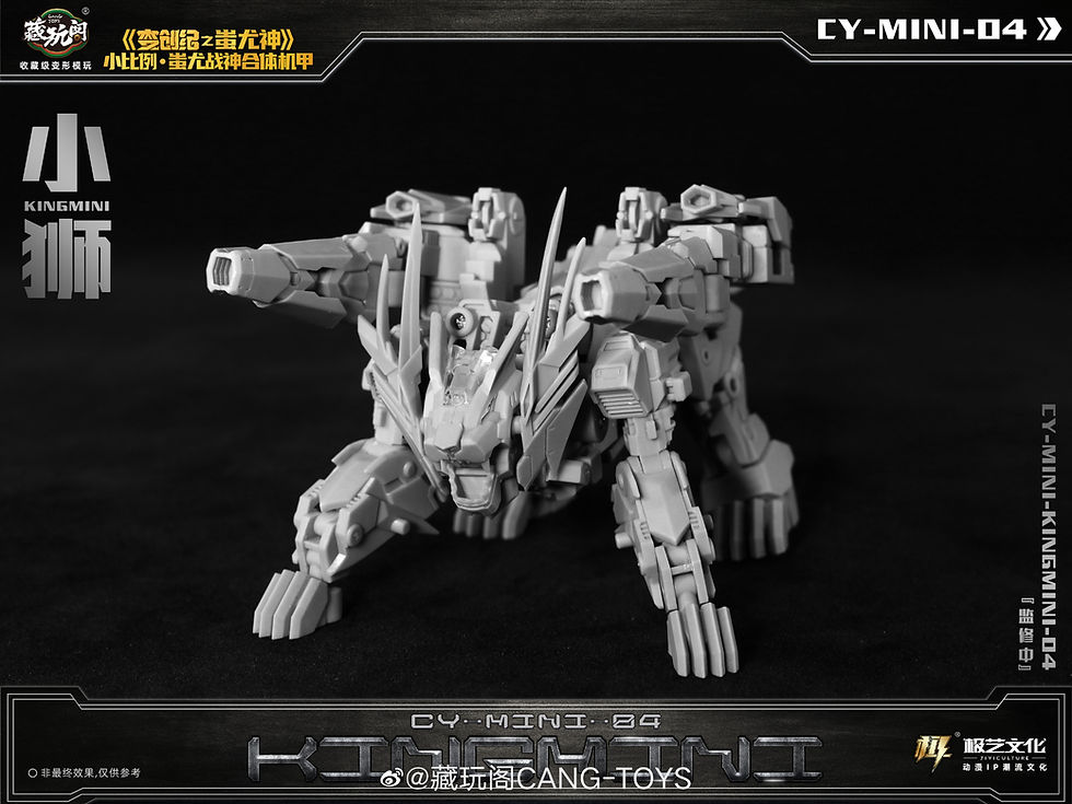 縮圖：藏玩閣 小比例蚩尤 CY-MINI-04 小獅 KINGMINI