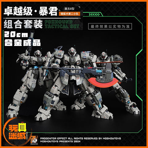 MOSHOWTOYS 卓越級暴君 ブッチャーⅡ小隊 標準 近戦 破陣 3体セット MOSHOWTOYS 卓越級 暴君 ブッチャーⅡ小隊 標準.Ver 近戦.Ver 破陣.Ver