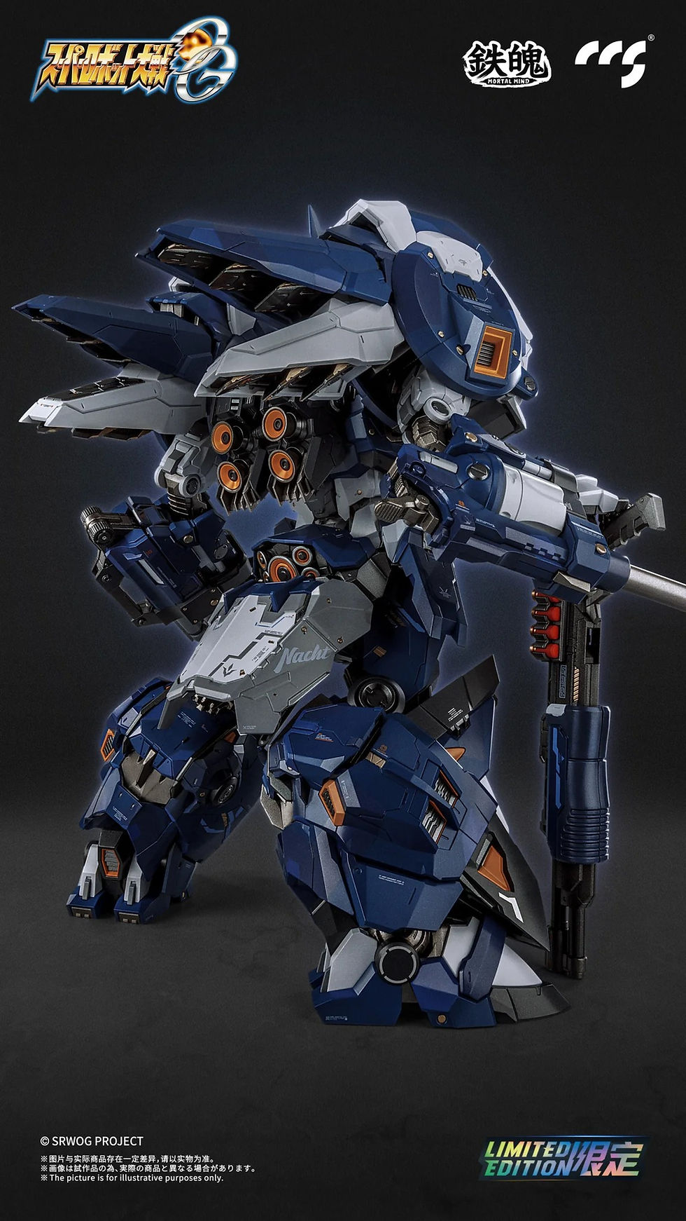 Thumbnail: CCSTOYS 鐵魄 機戰OG 古鐵夜狼 ALTEISEN NACHT 合金可動