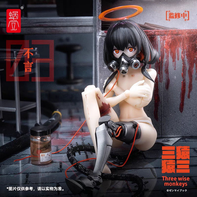 縮圖：蝸之殼 1/12 三猿 01不見/02不聞/03不言 套裝