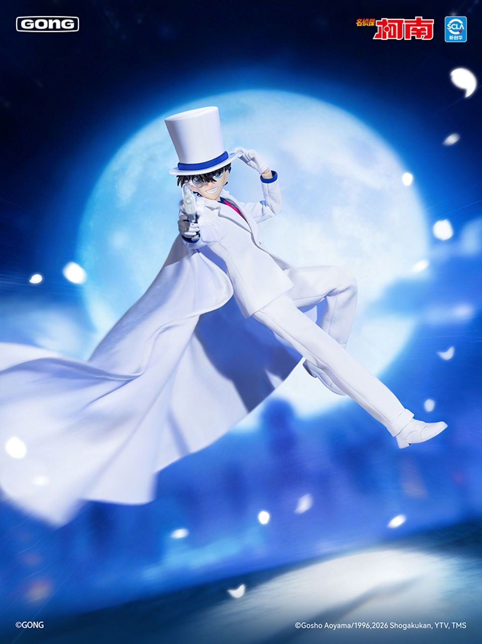 縮圖：共鳴 GONG 名偵探柯南 怪盜基德 1/8 可動