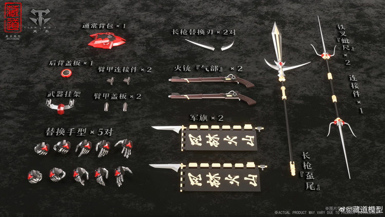 縮圖：藏道模型 CD-08 影蜮眾 蝎子 螯剎機 [附送特典]