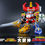 Thumbnail: Action Toys 超級戰隊Q版系列「MIGHTY DEFORMED」第一彈 大獸神 Dino Megazord