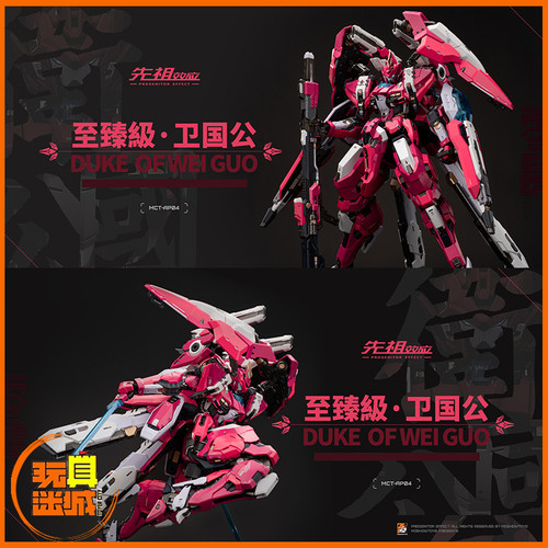 Moshow 至臻級衛國公先祖效應MCT-AP04 合金成品| Toyercity (TC)