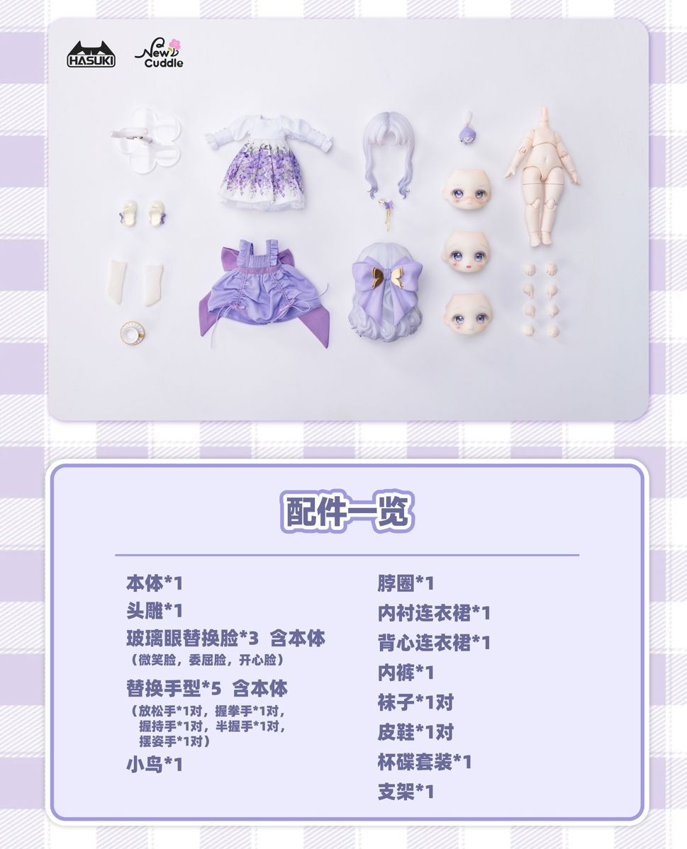 Thumbnail: HASUKI 神貓跳動 NF-002 New Cuddle 維奧拉 1/12 可動人偶