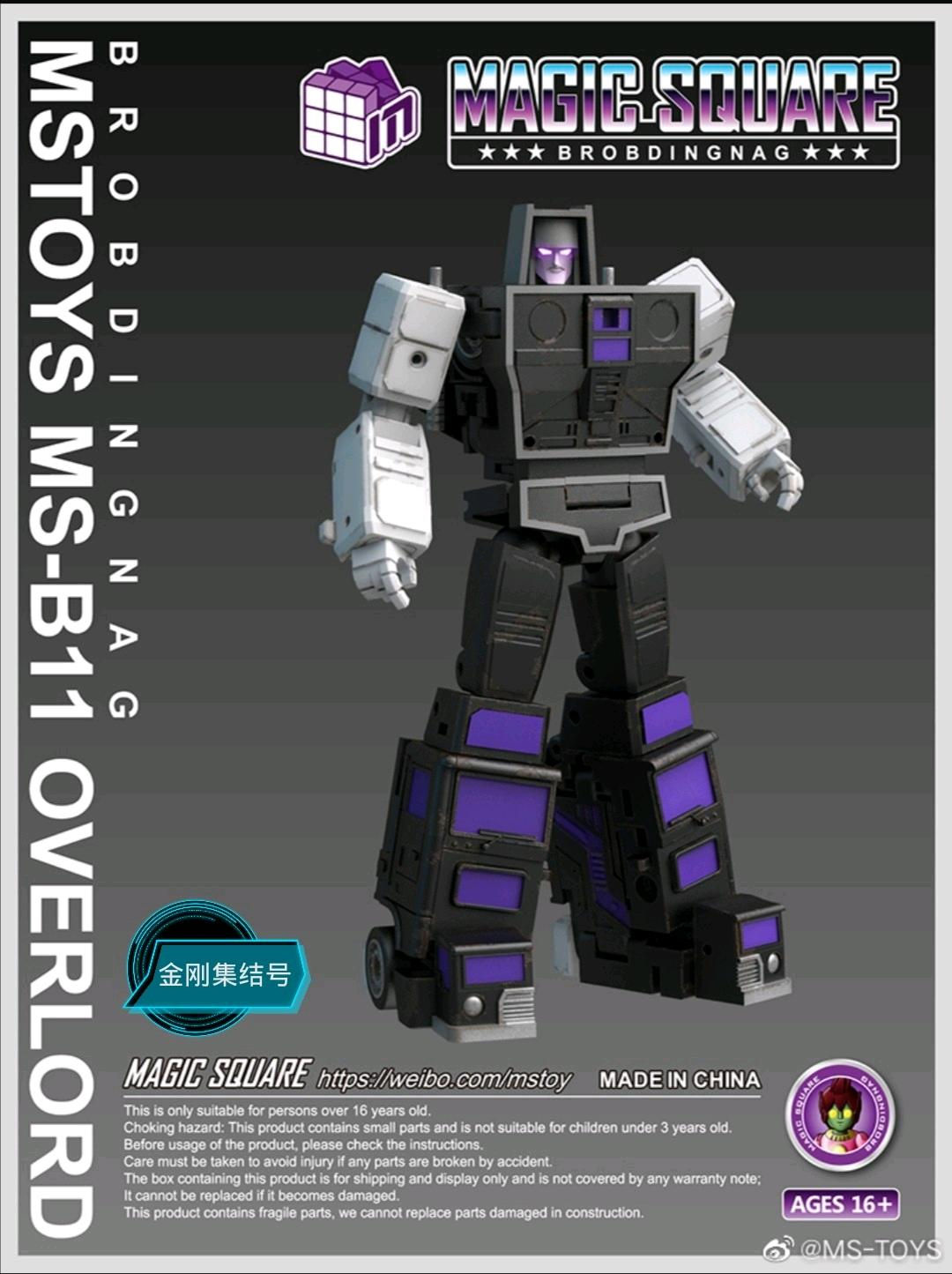 Magic Square 飛天虎合體 MS-B11 汽車大師 主體