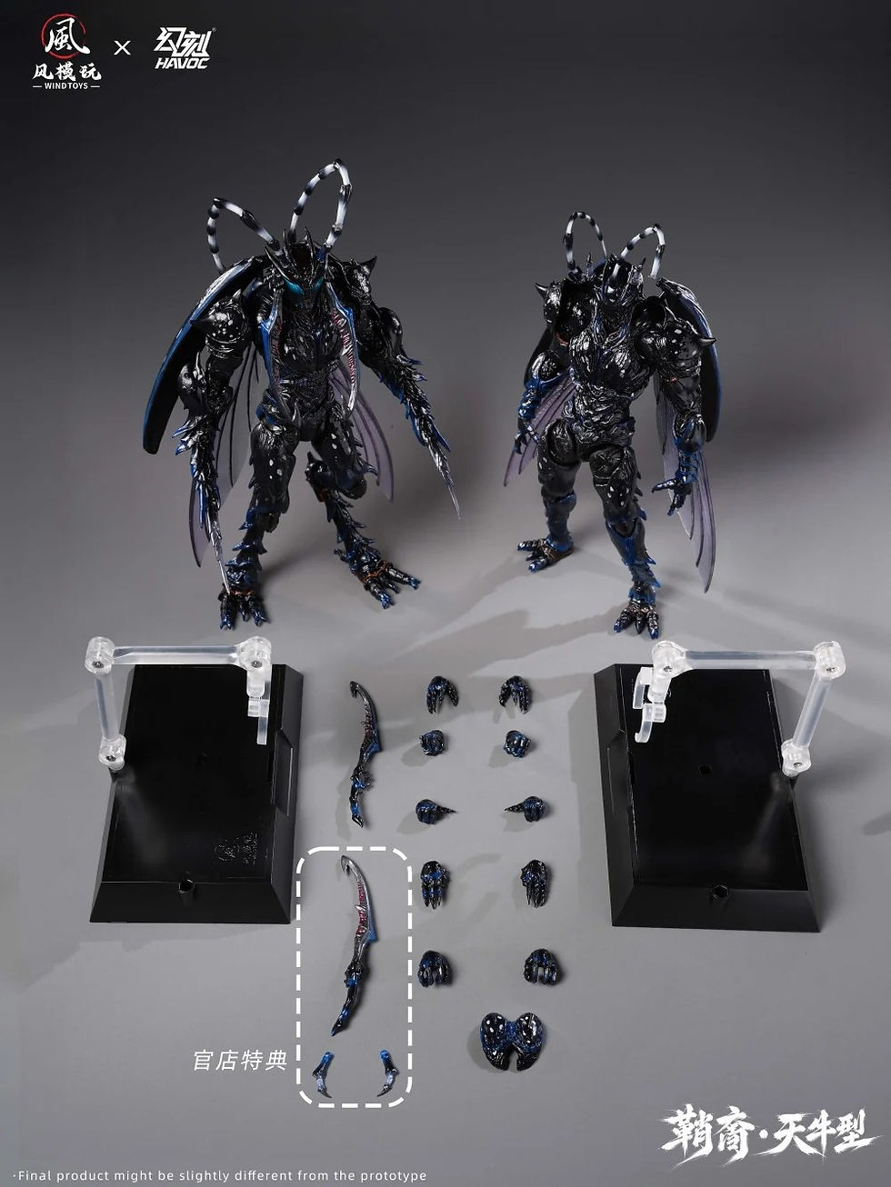 風模玩 WIND TOYS 鞘翅紀元系列 鞘裔·天牛型 FMW015 1/12 可動 [套裝版] 雙體