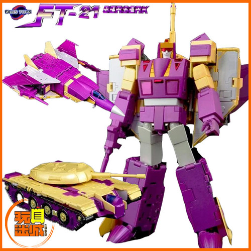 Fanstoys FT-21 Berserk 三變閃電合金| Toyercity (TC)