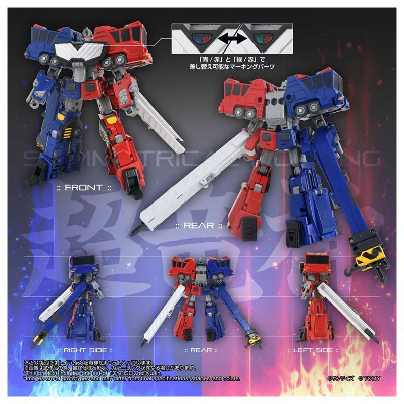 Thumbnail: Takara Tomy T-Spark TOYRISE King of Brave Gaogaigar Chouryujin 超龍神