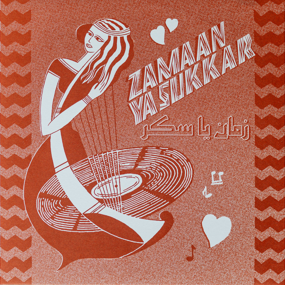 جورجيت صايغ, ملحم بركات – Belghi Kull Mawaidi