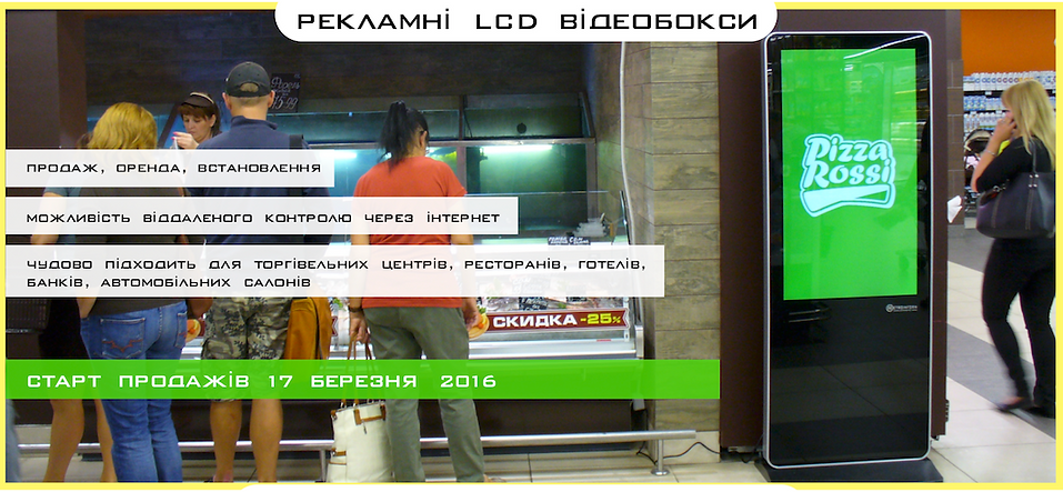 Кнопка Рекаламные Видеобоксы K&CH Украина.png