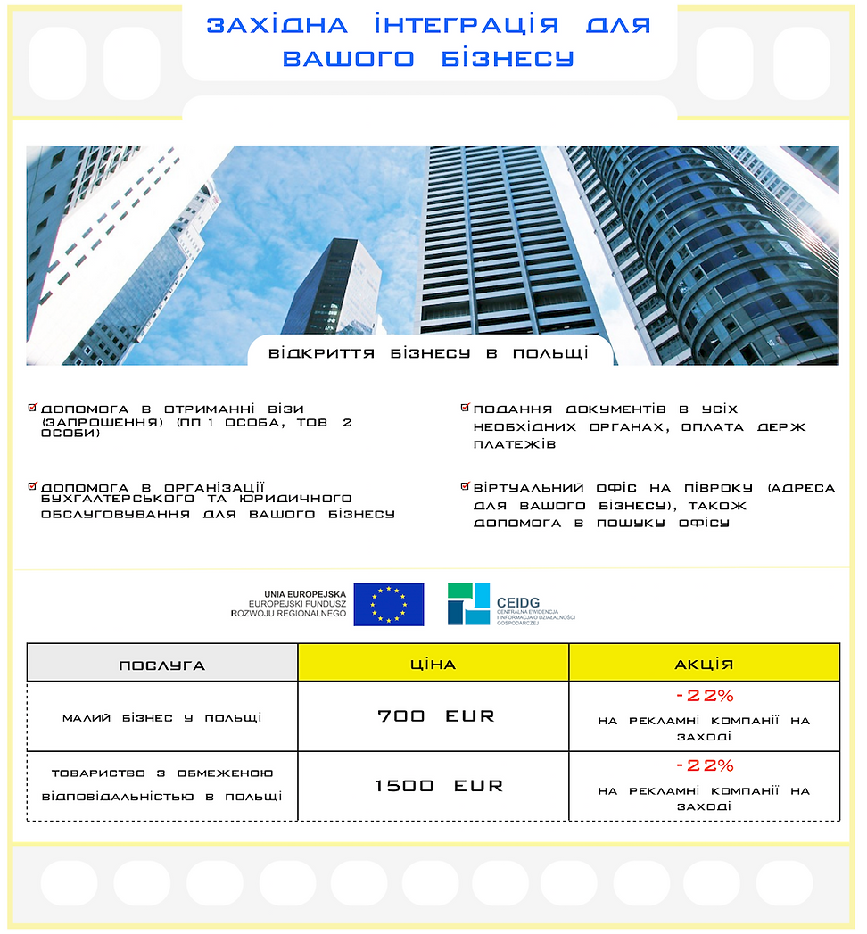 Страница Европейская интеграция для Вашего бизнеса K&CH Ukraine.png