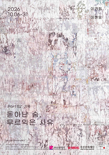 이현도_포스터