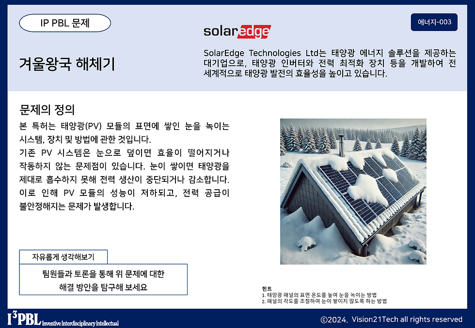 겨울왕국 해체기