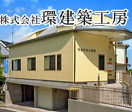 環建築 10.32.47.png