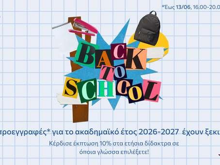 Οι Προεγγραφές για το Ακαδημαϊκό Έτος 2026-2027 στο Fafalios Foreign Languages Ξεκίνησαν!