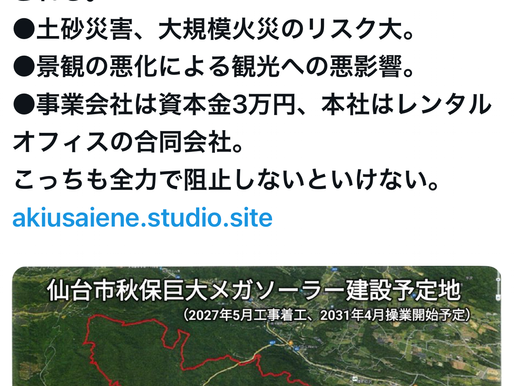 蓄電池補助金は要注意