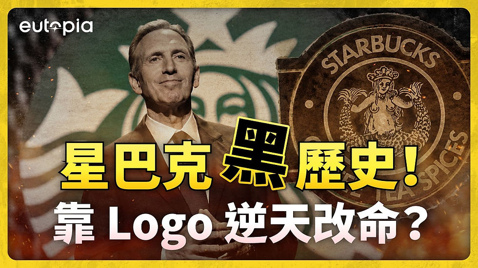 星巴克黑歷史,靠logo逆天改名