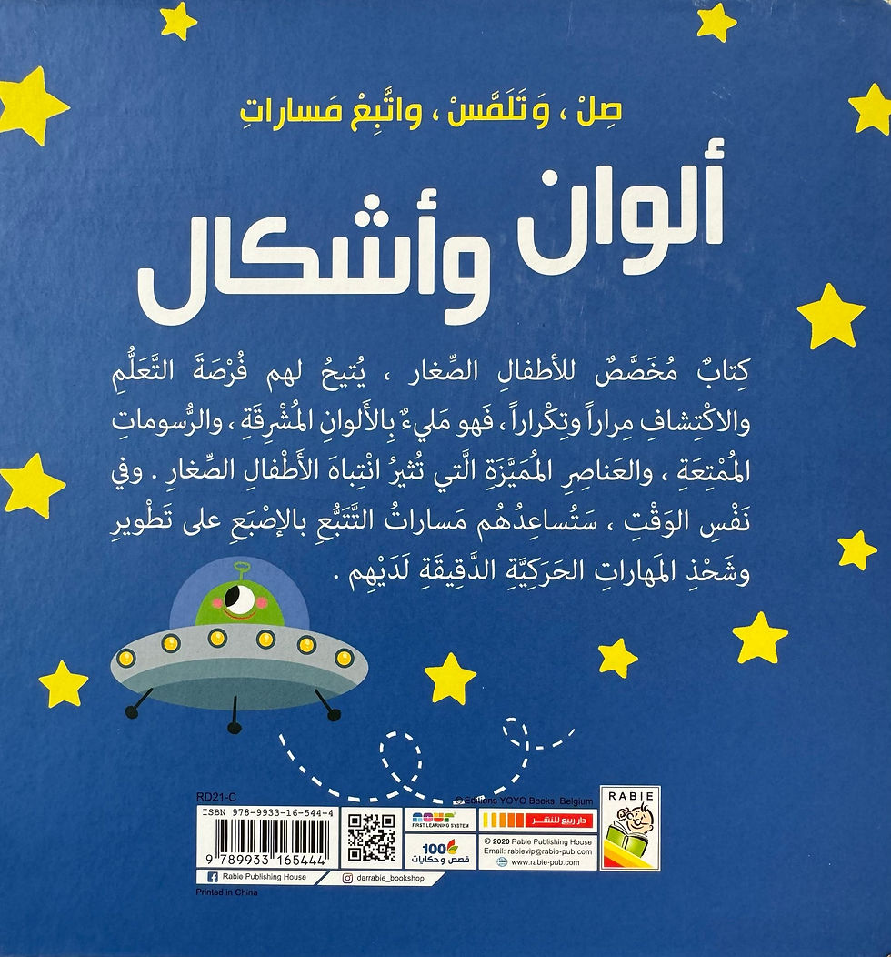 תמונה ממוזערת: לחבר , למשש ולעקוב אחר שבילים - צבעים וצורות