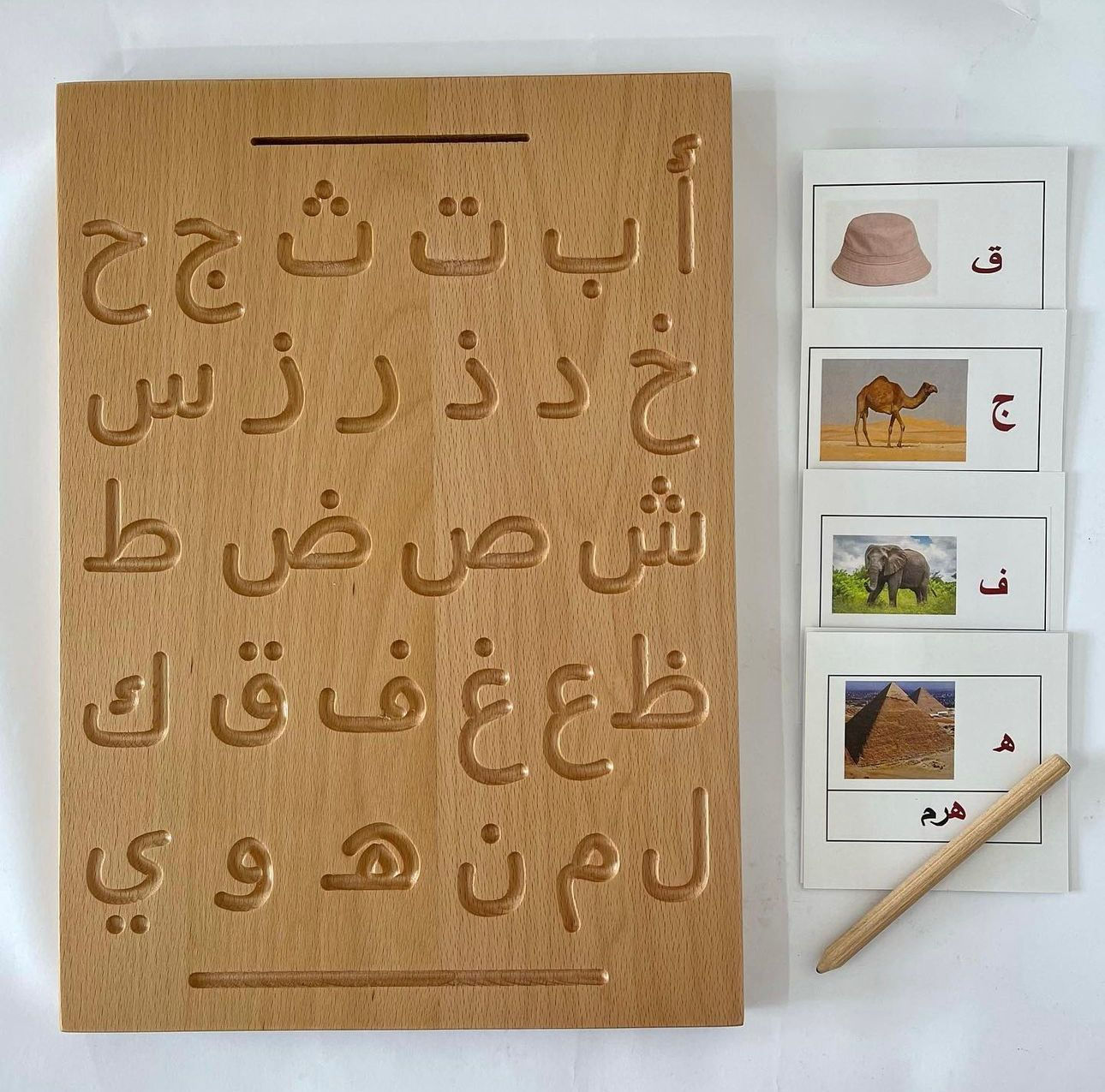 لوح الحروف العربية