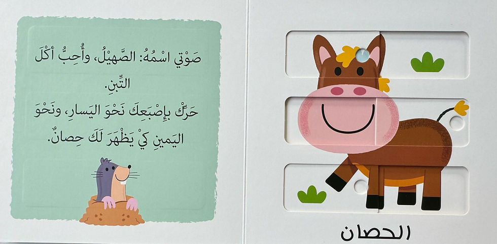תמונה ממוזערת: תמונות זזות – חיות החווה