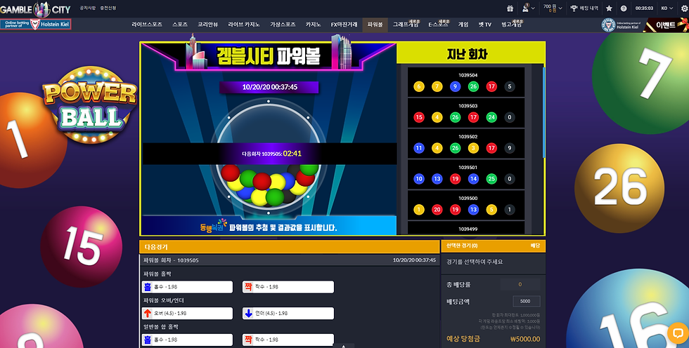 파워볼1.98.png
