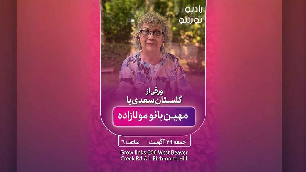 ورقی از گلستان سعدی
