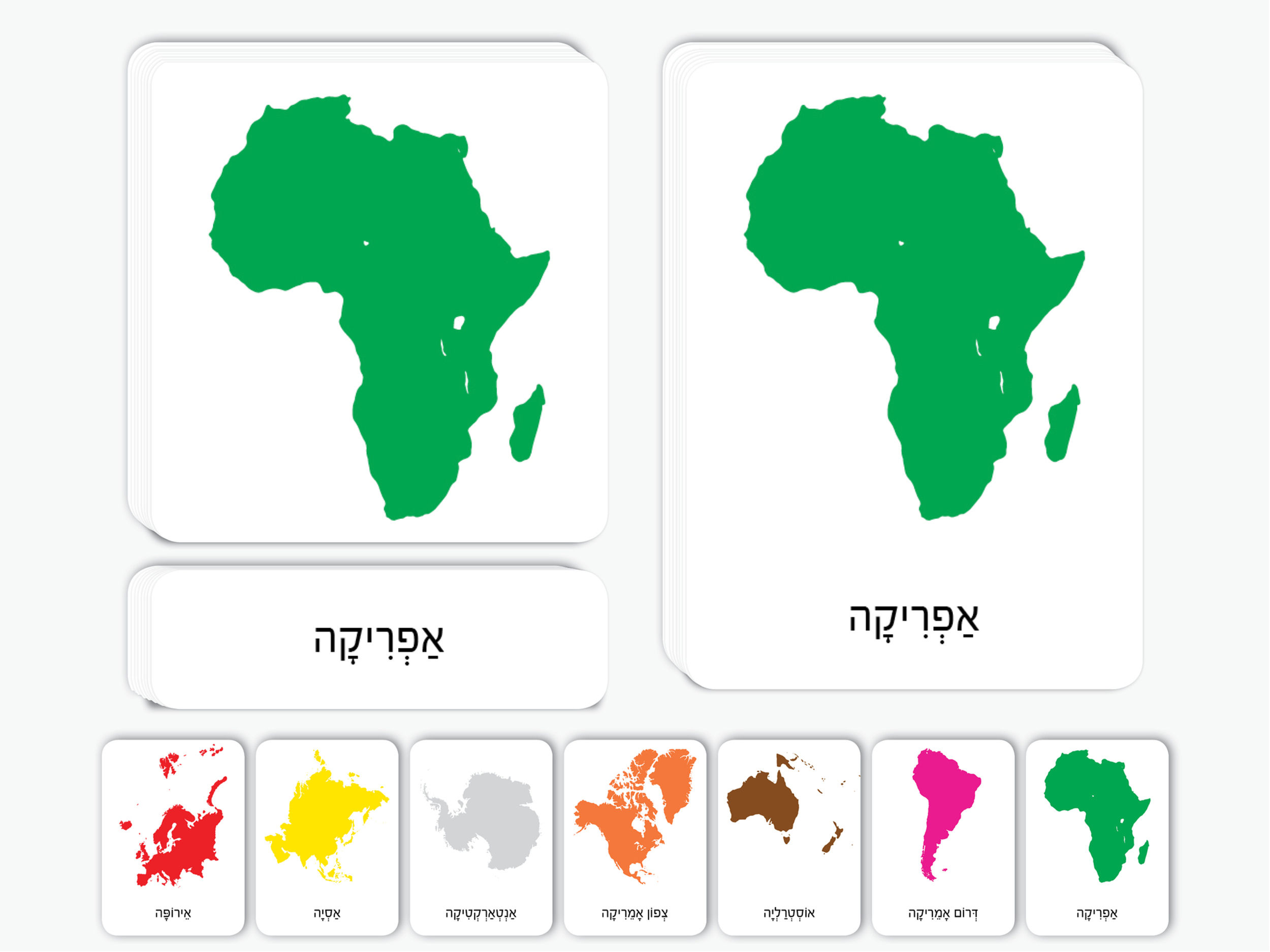 יבשות - כרטיסיות שלושה חלקים בעברית