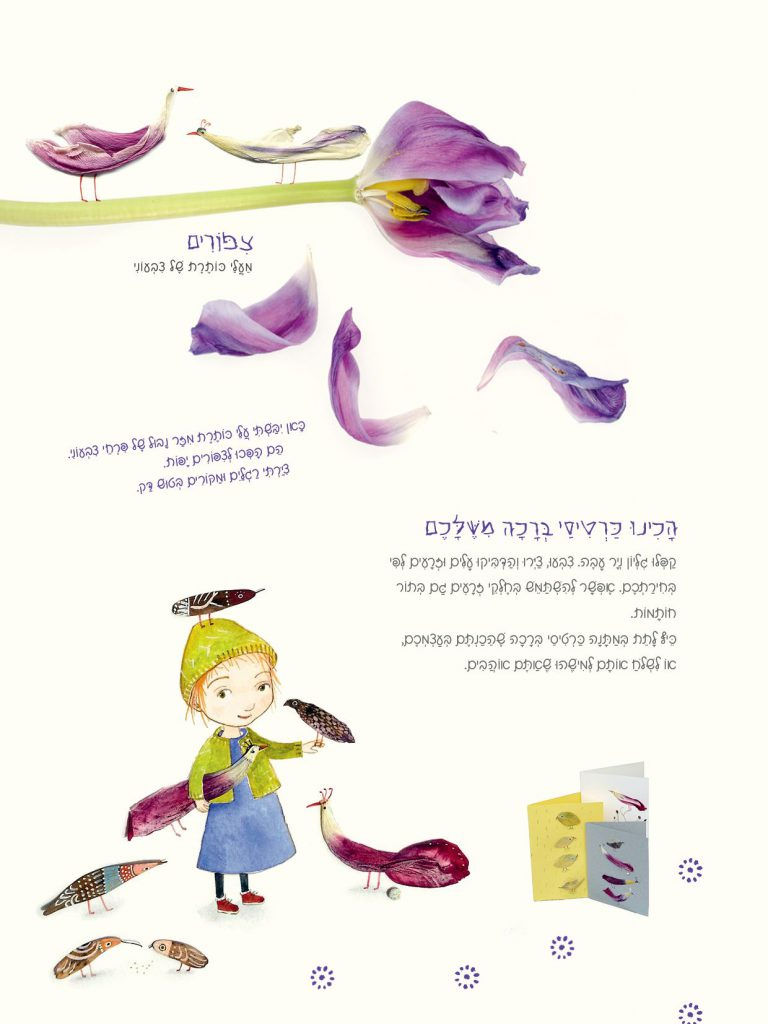 תמונה ממוזערת: אוצר הטבע של פלורה - קריסטינה  דיגמן
