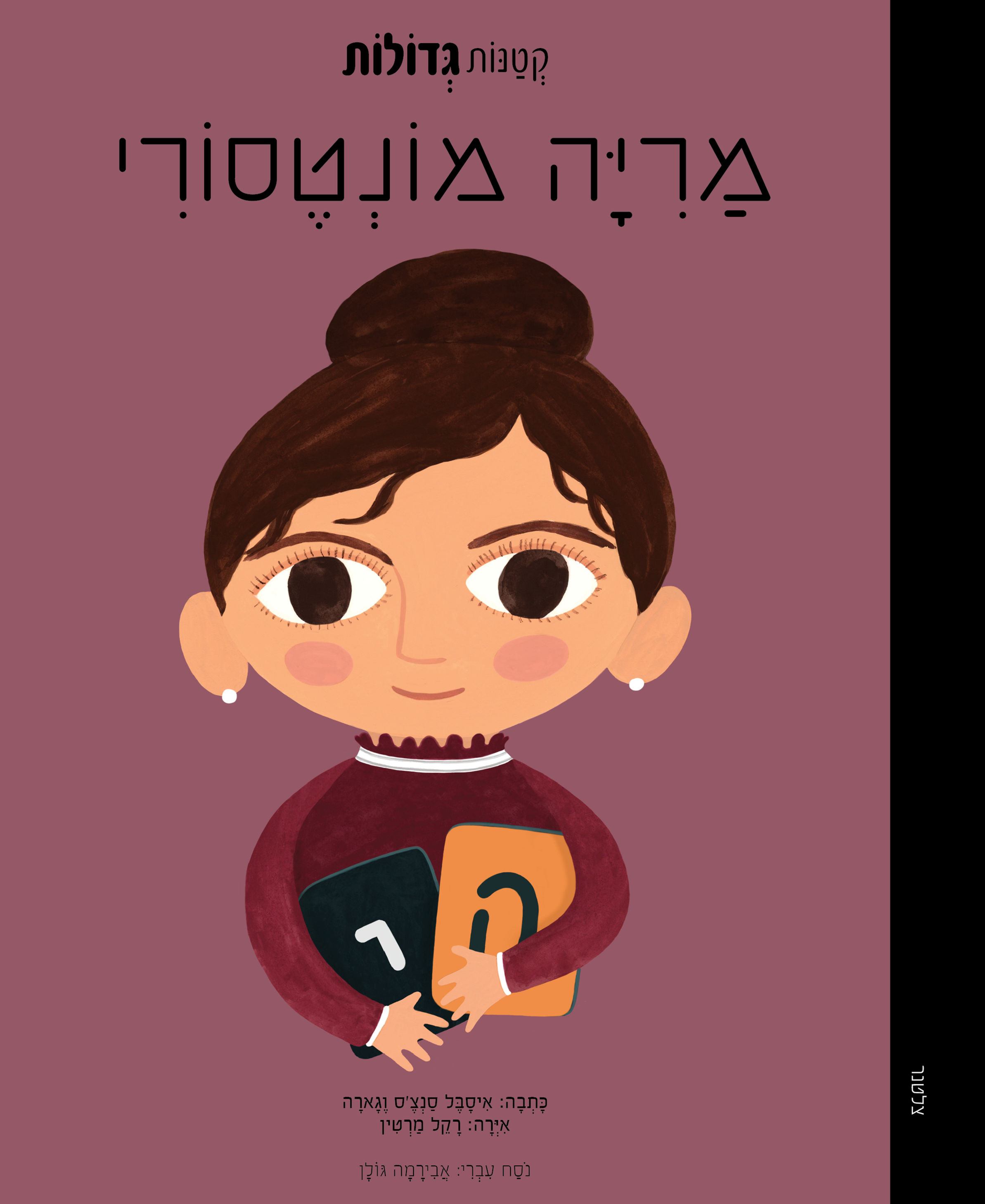 מריה מונטסורי