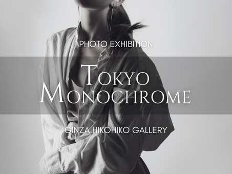 PHOTO EXHIBITION「Tokyo Monochrome」