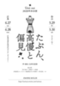 高慢と偏見(仮).jpg