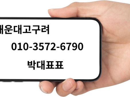 🚩 2025년 7월 | 해운대고구려 40페이 가격 후기 – 정찰제 시스템 직접 체험! 박대표 디시인증 리뷰 포함