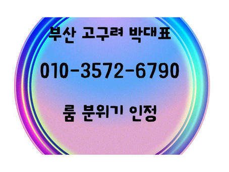 해운대고구려 후기 / 가격 1인견적 / 디시 썰 시스템기준 기준으로 보는 정찰제
