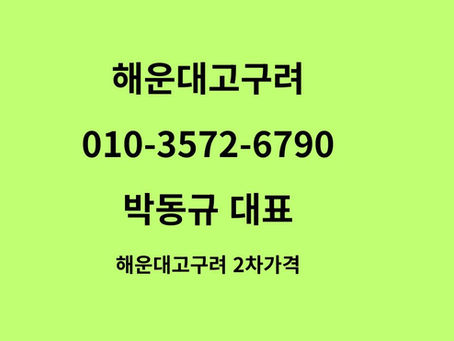 🔍 해운대고구려 예약 꿀팁 – 피크타임 피해 40페이 활용법