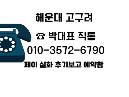 실시간 Q&A 해운대고구려 견적/후기 업데이트 | 디시 1인견적 정리 + 박대표 코멘트