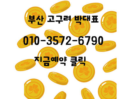 🚩 이번 주 | 해운대룸싸롱 해운대고구려 부산룸싸롱부산고구려 박대표 썰·1인견적가격 후기 정리 – 가능할까요?