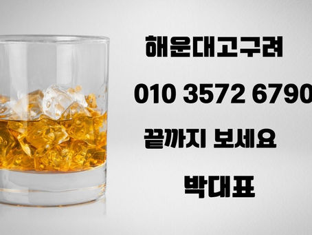 해운대고구려안
