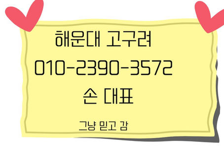 📌 이번 주 | 해운대고구려 해운대룸싸롱 부산룸싸롱 부산고구려 박대표 40페이·1인견적 후기 정리 – 가능할까요?