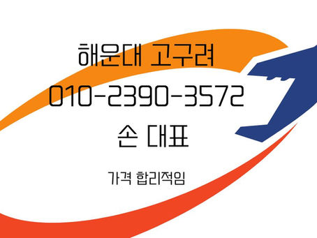 🗓️ 2025년 7월 | 부산 해운대 고구려 룸싸롱 시스템, 알바, 40페이, 1인견적 – 해운대고구려 박동규 후기 정리해볼까요?