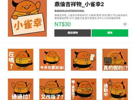 小雀幸-日常新貼圖