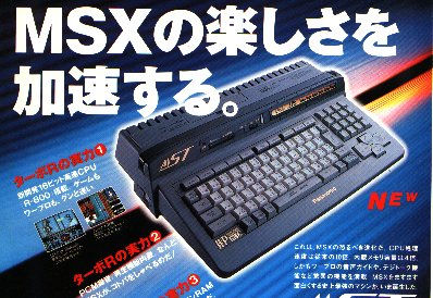 MSX Turbo R meu primeiro (ou quase) sonho de consumo.