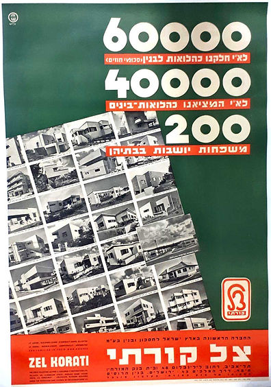 affiche sioniste-publicité agence immobiliere juive zel korati-vers 1935.jpg