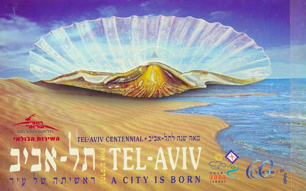 israel-tel aviv-centenaire 1909-2008.jpg