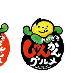 しゅんかんグルメ