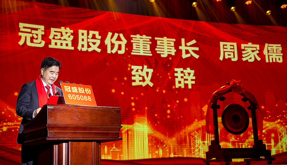 2020 IPO Celebration