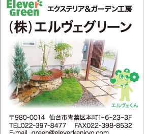 弊社からのお願い