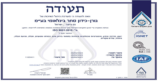גורן-כידון 2024-2027 תקן 9001-2015 בעברית.jpg