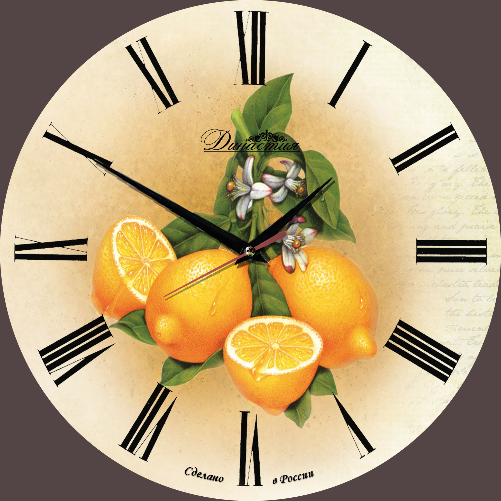 Династия "Лимоны"